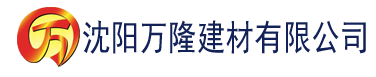 沈阳大香蕉现在观看建材有限公司_沈阳轻质石膏厂家抹灰_沈阳石膏自流平生产厂家_沈阳砌筑砂浆厂家